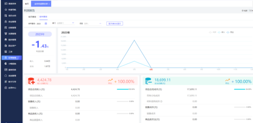 豫北工厂ERP软件销售公司 全面应用软件服务助力企业数字化转型