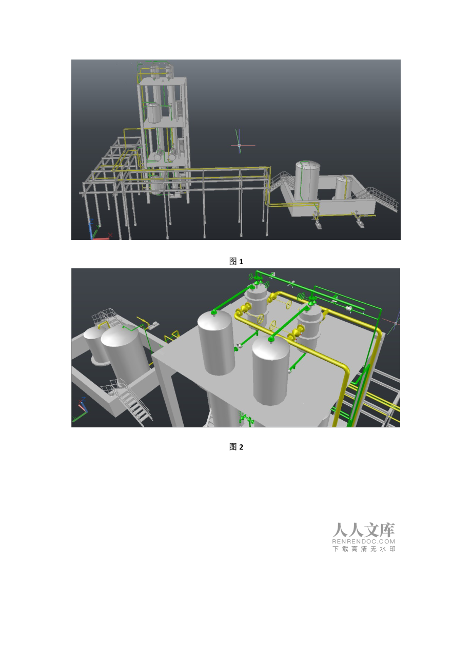 浅析三维工厂设计软件AutoCAD Plant 3D在工厂项目中的应用