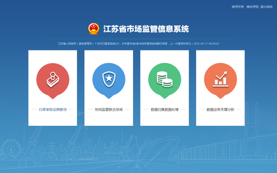 以人为本，高效服务 政府部门应用软件界面设计实践——以宁西西应用软件服务为例
