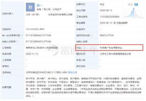 雷军再布新棋局 小米投资科技公司，深化应用软件服务生态