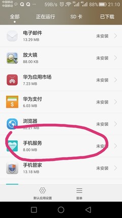 手机系统服务软件被卸载了？别慌，轻松找回的几种方法